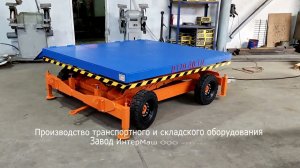 Передвижной гидравлический подъемник для производственной линии