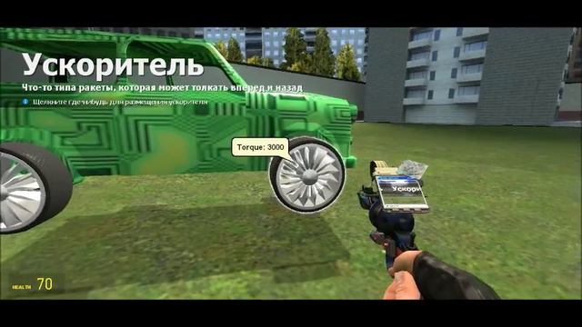 как сделать машину в гарисс мод смотреть онлайн