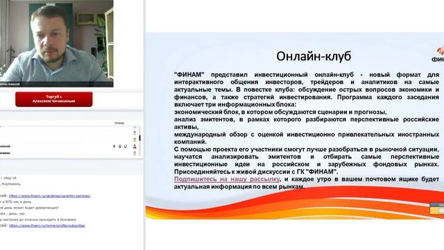 Будь в курсе! Брокерский дайджест смотреть онлайн