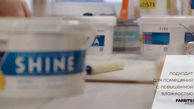 Инструкция по нанесению декоративной мерцающей краски Shine Farbitex Profi смотреть онлайн