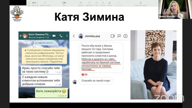 7 шагов запуска успешной частной практики смотреть онлайн