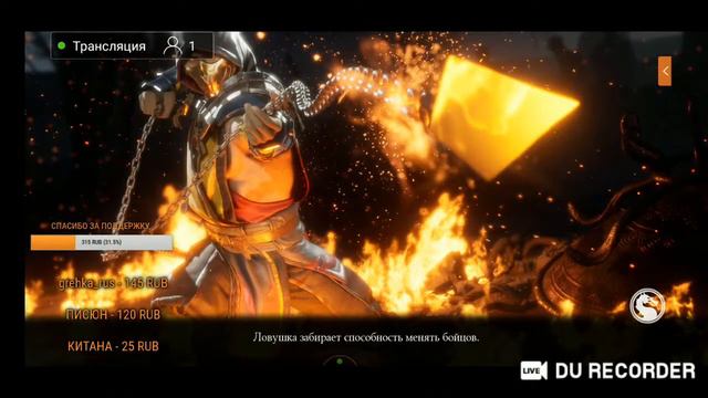 MORTALKOMBAT смотреть онлайн