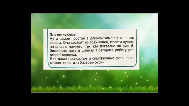 Ажурный комплект АМАЗОНИЯ смотреть онлайн