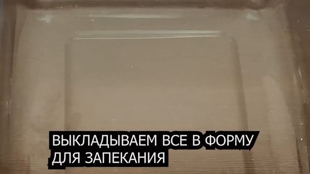 Треска с прованскими травами в духовке смотреть онлайн