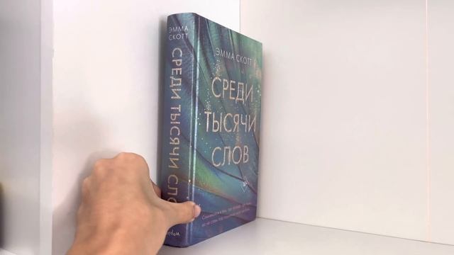 ПЕРЕСТАНОВКА НА КНИЖНЫХ ПОЛКАХ | МНОГО НОВЫХ КНИГ? смотреть онлайн