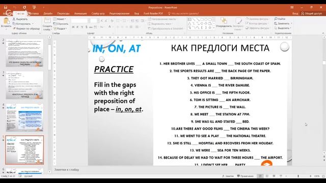 Бесплатный открытый урок на тему "Предлоги в английском языке как они есть" смотреть онлайн