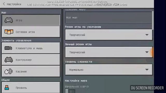 Обзор майнкрафта пе 1.2.13.8 урааааааа смотреть онлайн