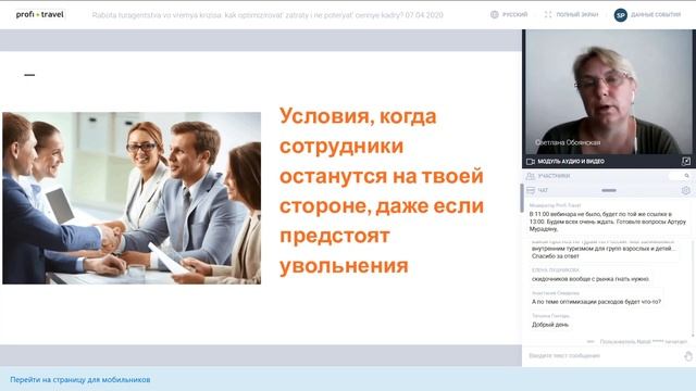 Работа турагентства во время кризиса смотреть онлайн
