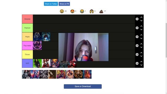 ТИР ЛИСТ 4 ФАЗЫ МАРВЕЛ смотреть онлайн