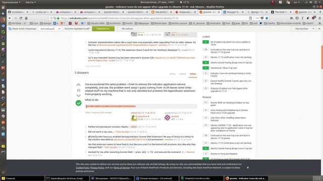 Ubuntu 18.04 если не все значки отображаются на верхней панели, что делать? смотреть онлайн