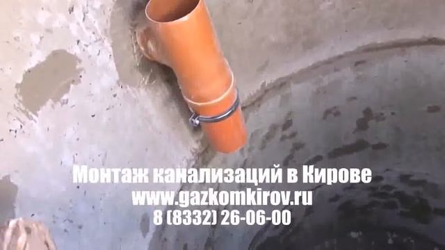 старая чугунная канализация Киров смотреть онлайн