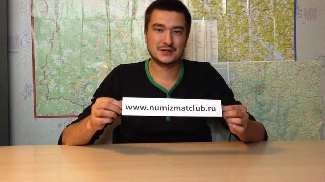 Бесплатная оценка монет в Москве. смотреть онлайн