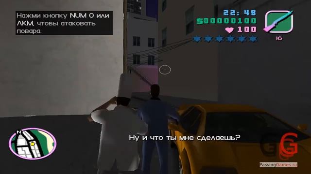 GTA Vice City Разборка на задворках смотреть онлайн