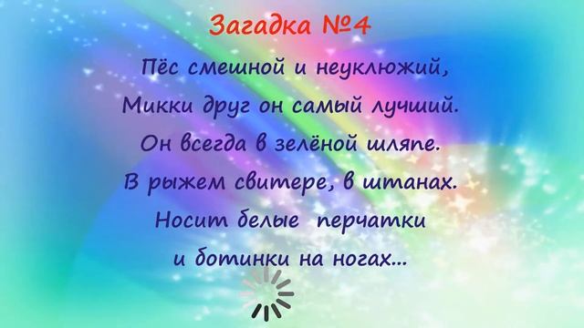 Развлекательный видеоролик для детей "Микки Маус и его друзья" смотреть онлайн