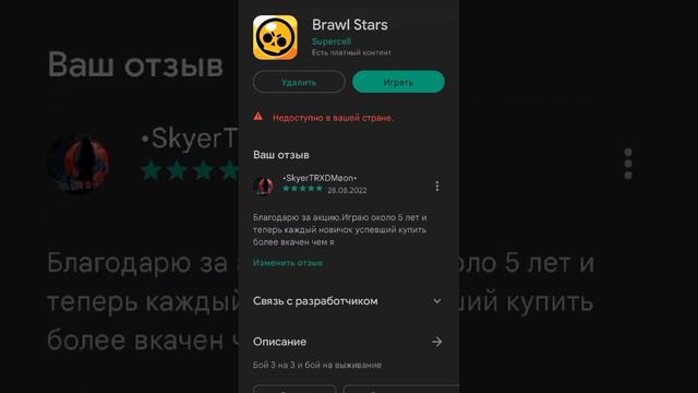 бравл старс brawl stars / как скачать бравл старс бравл смотреть онлайн