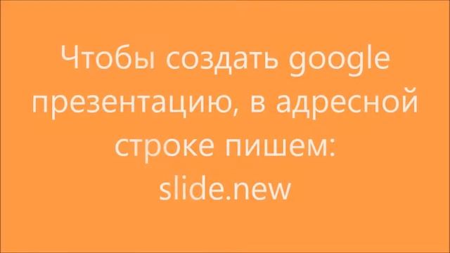 Как быстро создавать google документы смотреть онлайн