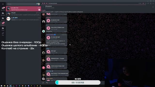 СТРИМ С ВЕБКОЙ - оцениваю ваши биты \ треки бесплатно смотреть онлайн