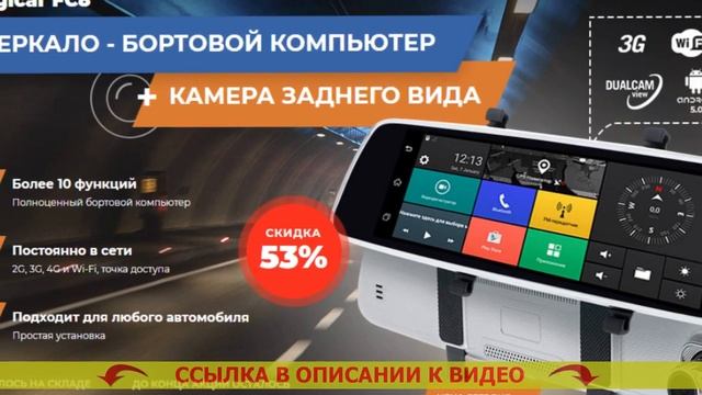 Зеркало регистратор с камерой заднего вида смотреть онлайн