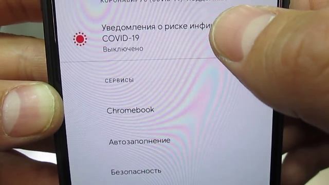 Это самый простой способ УДАЛИТЬ из Телефона COVID-19 | Как на ТЕЛЕФОНЕ удалить приложения КОВИД 1 смотреть онлайн