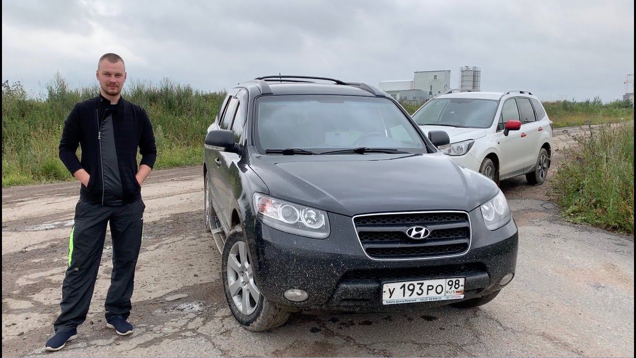 Брат купил Хундай Санта Фе 2008 года