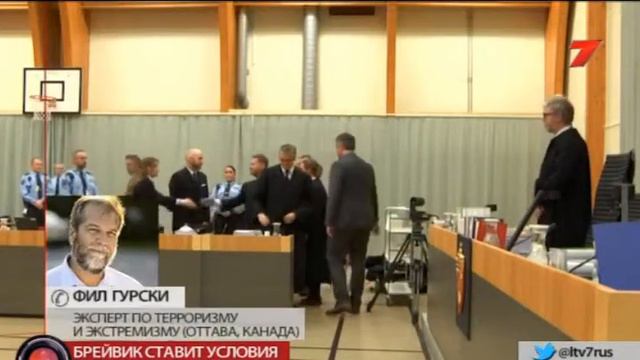 Брейвик 2017 01 10 смотреть онлайн