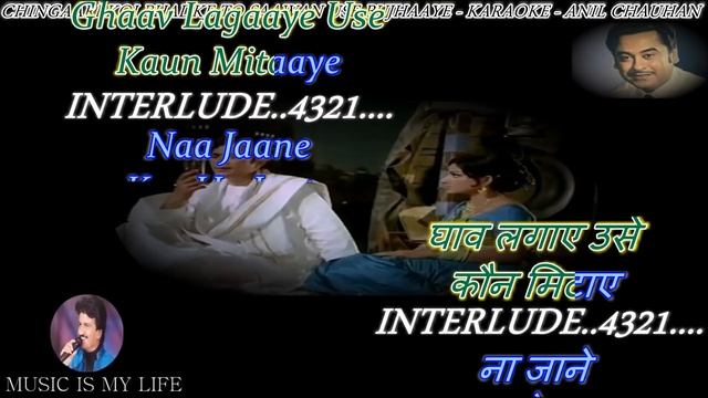 Chingari Koi Bhadke -HQ Karaoke With Scrolling Lyrics Eng. & हिंदी смотреть онлайн