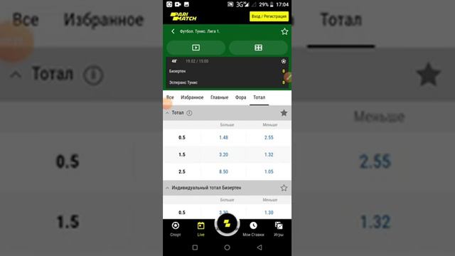 Ставка ТБ 0.5 смотреть онлайн