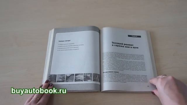 Ремонт и уход за авто (complete guide) смотреть онлайн