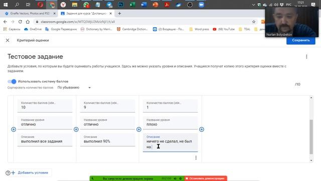 Онлайн урок по Google Classroom / Гугл Класс смотреть онлайн