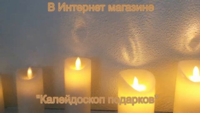 Декоративные светодиодные восковые свечи led на батарейках смотреть онлайн