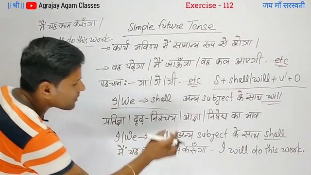 Exercise - 112 | oxford junior english translation exercise 112 | Simple Future Tense | TENSE | смотреть онлайн