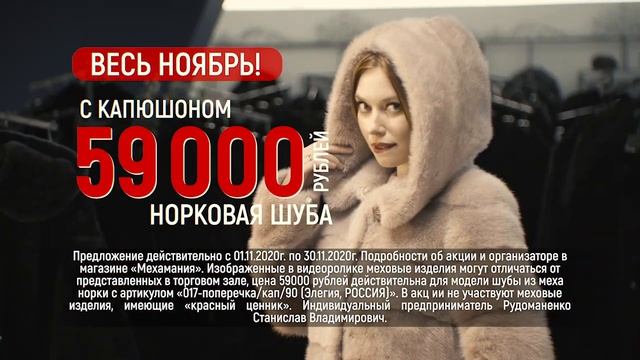 Норковая шуба с капюшоном от 59000 рублей смотреть онлайн