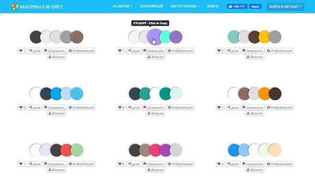 Как узнать номер цвета и добавить его в Canva смотреть онлайн