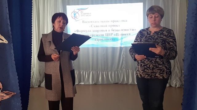 Видеовизитка "Практика Формула здоровья и безопасности" смотреть онлайн