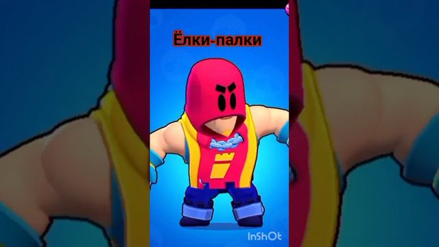 Фразы бравлеров,над которыми надо задуматься...#добьём550подписчиков?#brawlstars смотреть онлайн
