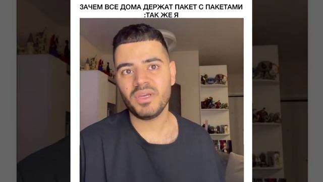 ЗАЧЕМ ВСЕ ДОМА ДЕРЖАТ ПАКЕТ С ПАКЕТАМИ:ТАК ЖЕ Я смотреть онлайн
