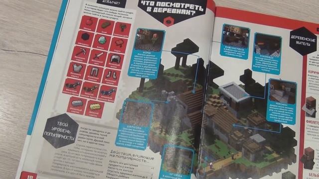 Mojang Журнал Майнкрафт №3 2018 год смотреть онлайн