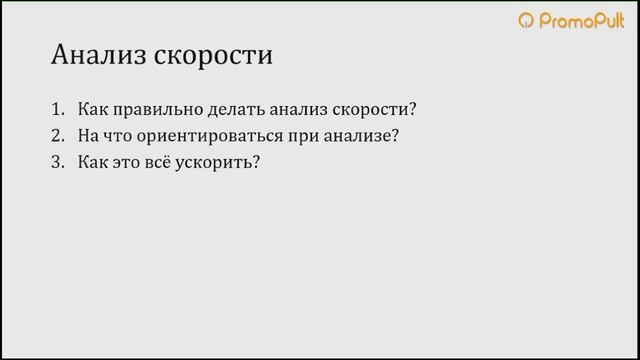 Как упростить себе жизнь при проведении SEO аудита? Александр Денисов смотреть онлайн