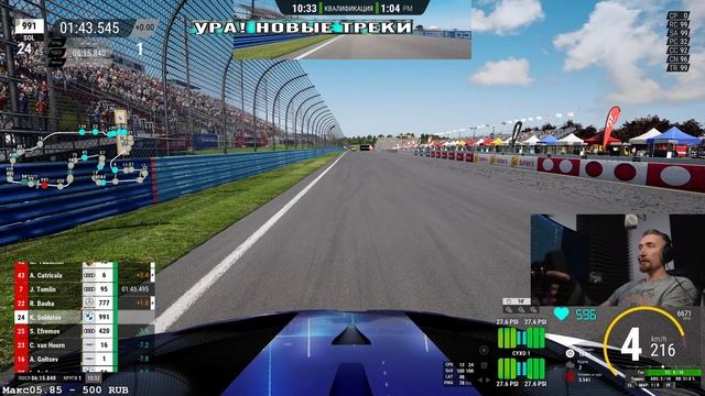 МЯСНАЯ ГОНКА НА НОВОЙ ТРАССЕ! 90 МИНУТ ФАНА С @fatalvaska79 смотреть онлайн