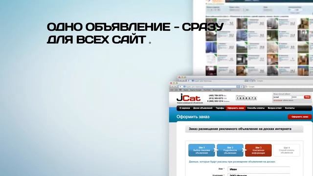 Размещение объявлений - Как работает JCat - сервис публикации объявлений смотреть онлайн