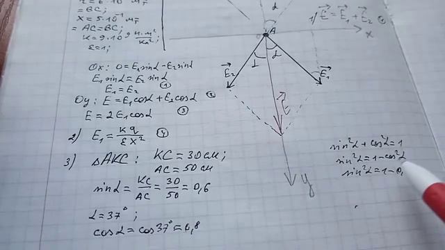 Фізика 10 клас. Напруженість 3. Складніші задачі на принцип суперпозиції смотреть онлайн