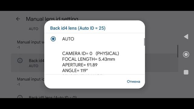 Лучший мод GCam. Стабилизация видео. Прочие настройки.