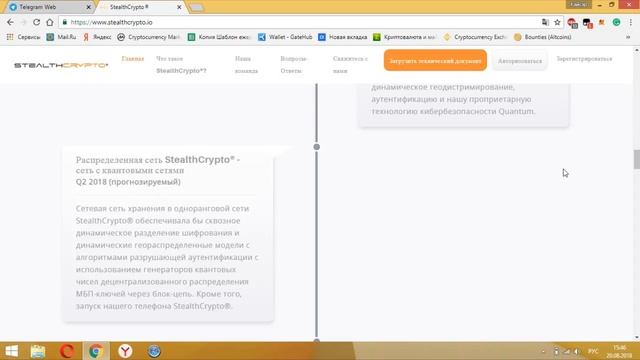 Проект Stealthcrypto часть 3 смотреть онлайн