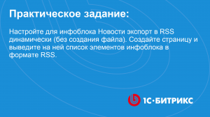 Линейное задание 111