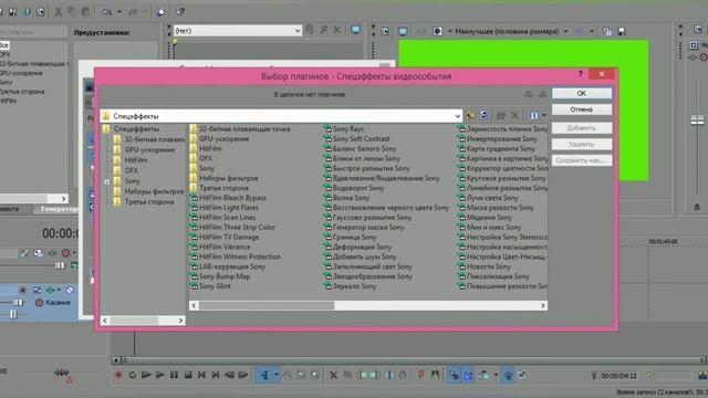 КАК ВЫРЕЗАТЬ ФОН НА ВИДЕО В SONY VEGAS 13 PRO смотреть онлайн