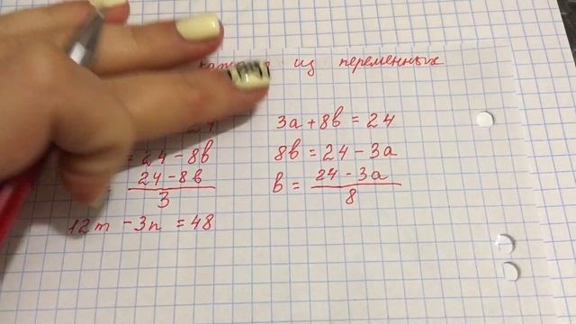 Выразить переменную смотреть онлайн