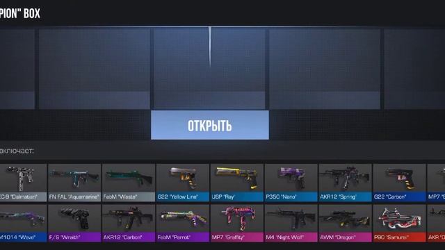 открыл бокс!!! очень крутой слут смотреть онлайн