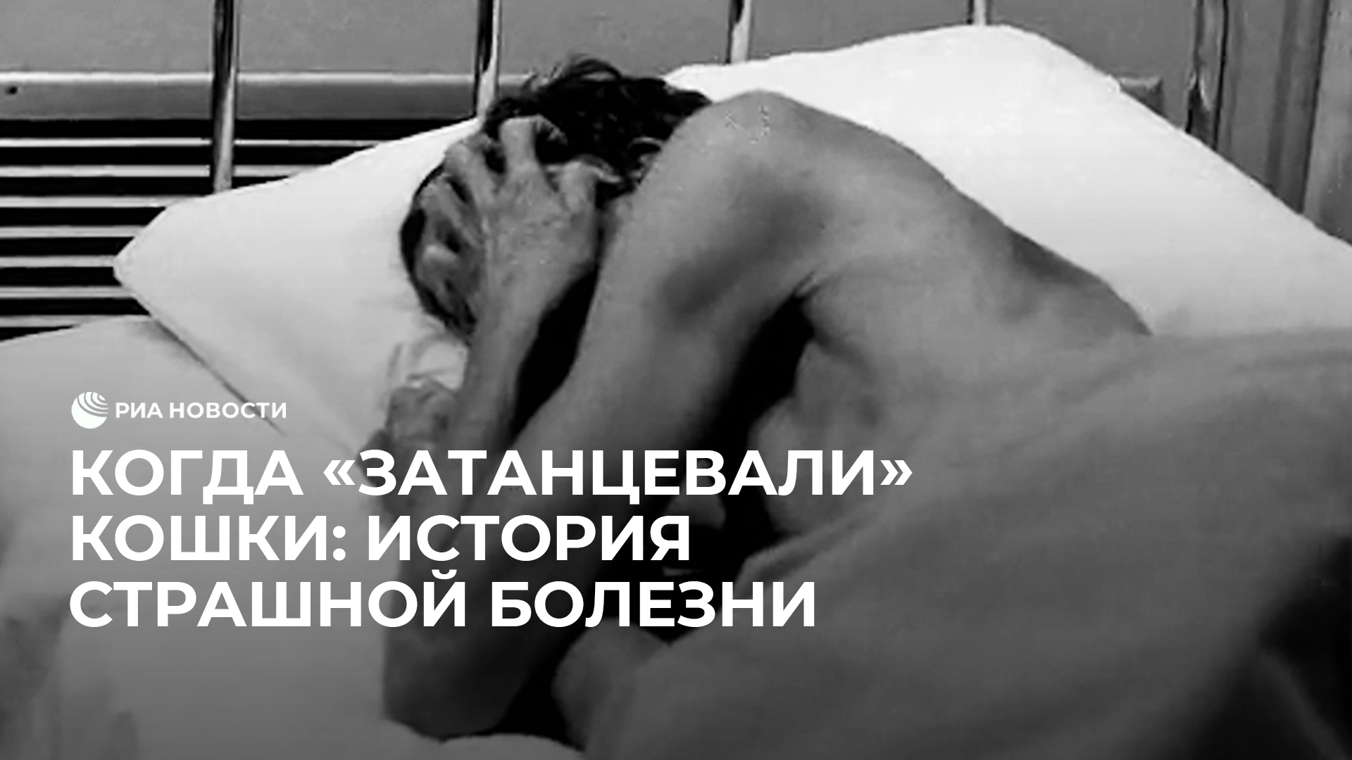 Когда 