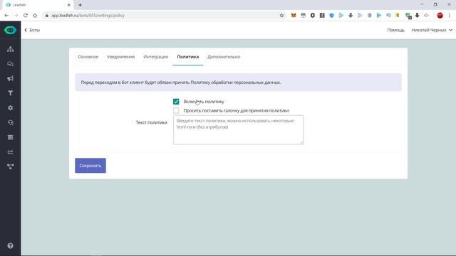 LeadTex - Обзор конструктора для создание чат-ботов без навыков программирования для Viber, Telegra