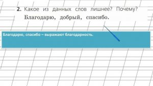 Страница 74 Упражнение 2 «Слог. Ударение...» - Русский язык 2 класс (Канакина, Горецкий) Часть 1